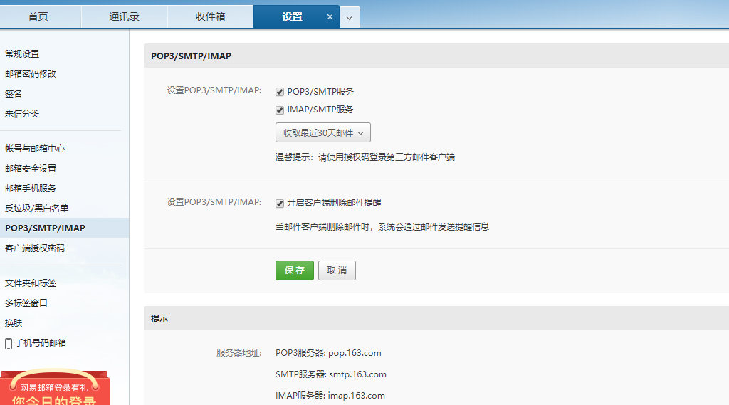 启动授权