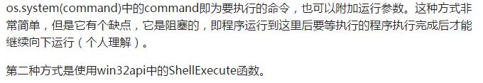 都说了Python很牛逼!教大家用Python实现自动打开运行电脑软件!