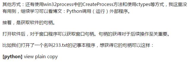 都说了Python很牛逼!教大家用Python实现自动打开运行电脑软件!