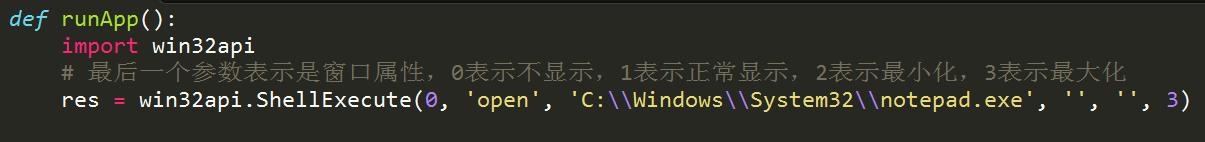 都说了Python很牛逼!教大家用Python实现自动打开运行电脑软件!