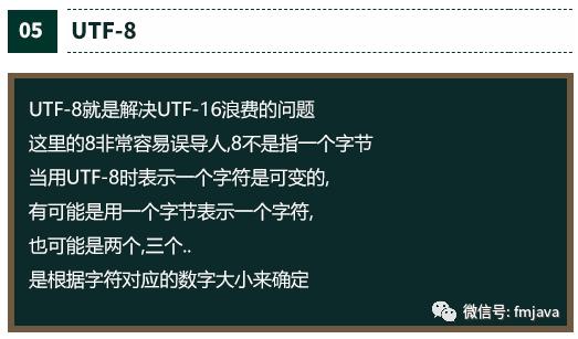 字符集编码的由来与演变