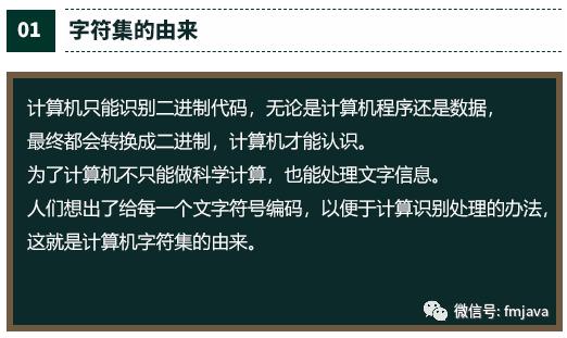 字符集编码的由来与演变