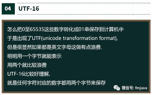 字符集编码的由来与演变