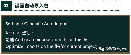 Intellij IDEA神器实用配置小技巧,好用到飞起!图解