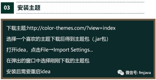 Intellij IDEA神器实用配置小技巧,好用到飞起!图解