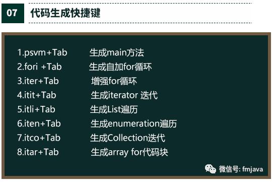 Intellij IDEA神器实用配置小技巧,好用到飞起!图解