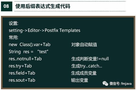 Intellij IDEA神器实用配置小技巧,好用到飞起!图解