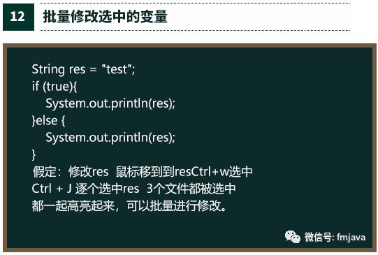 Intellij IDEA神器实用配置小技巧,好用到飞起!图解