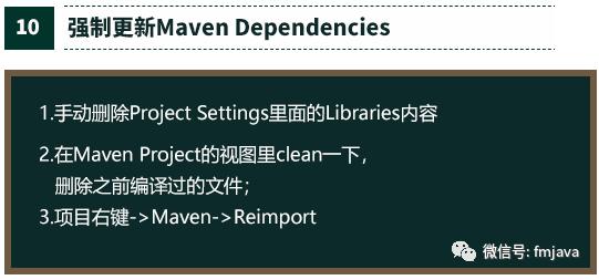 Intellij IDEA神器实用配置小技巧,好用到飞起!图解