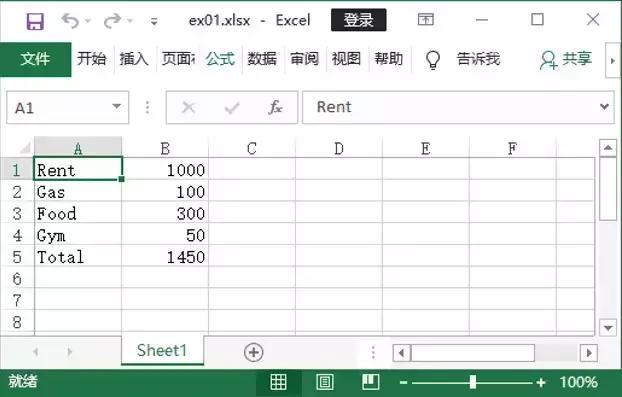 python无所不能,用Python控制Excel实现自动化办公