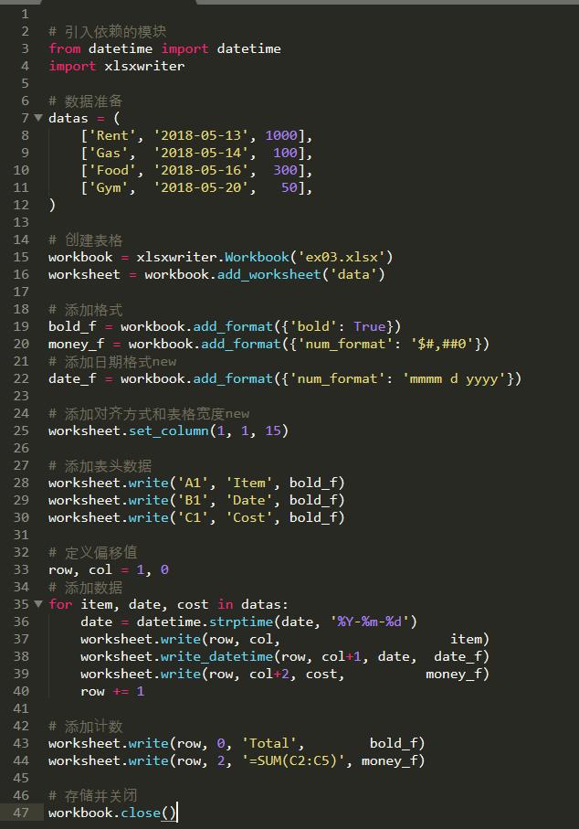 python无所不能,用Python控制Excel实现自动化办公