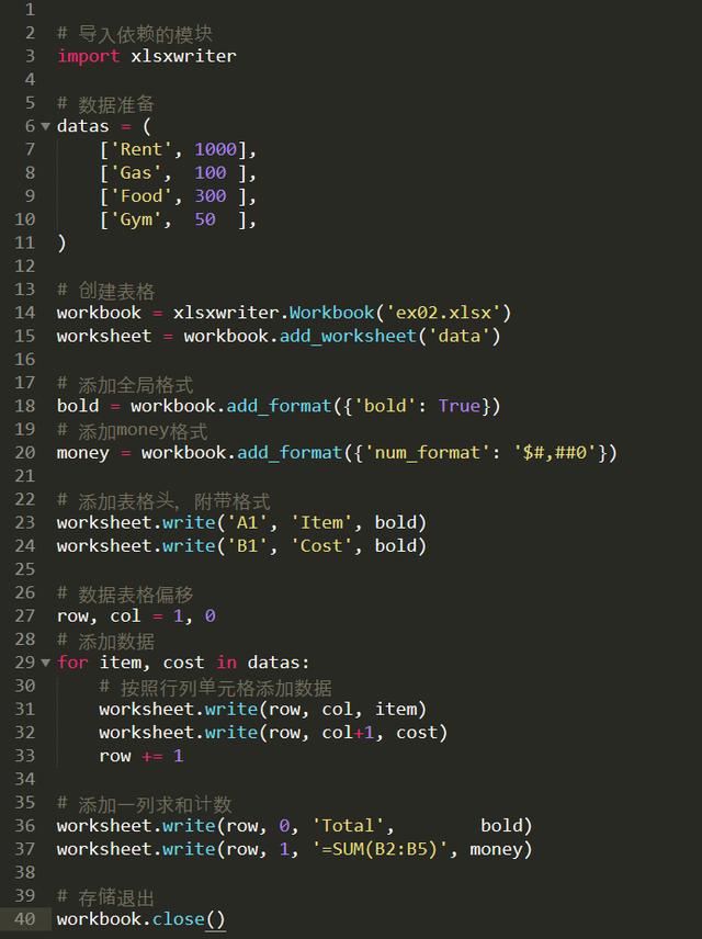 python无所不能,用Python控制Excel实现自动化办公
