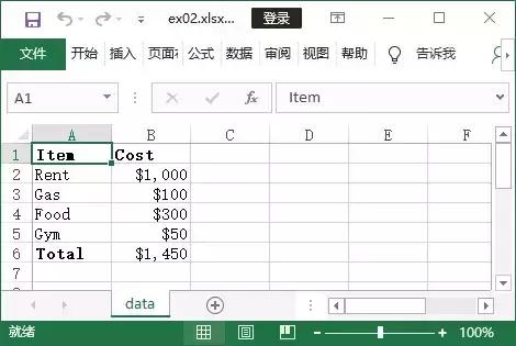 python无所不能,用Python控制Excel实现自动化办公