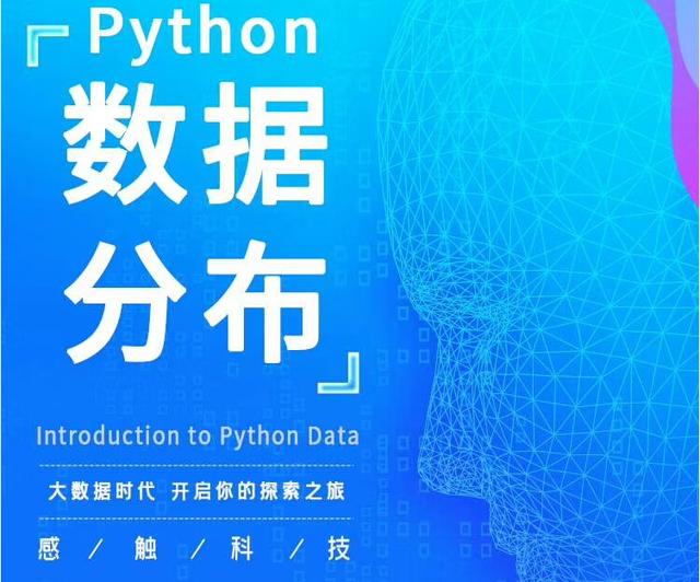 python高薪就业课程,从零基础到企业项目实战