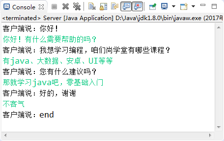 图12-7示例12-9与12-10运行效果图—服务器端.png