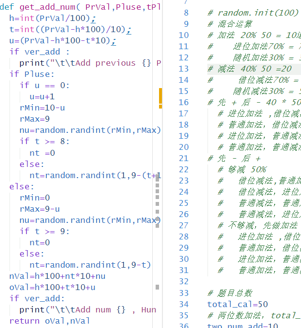 程序自动出题的代码
