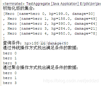 传统方式与聚合操作方式遍历数据