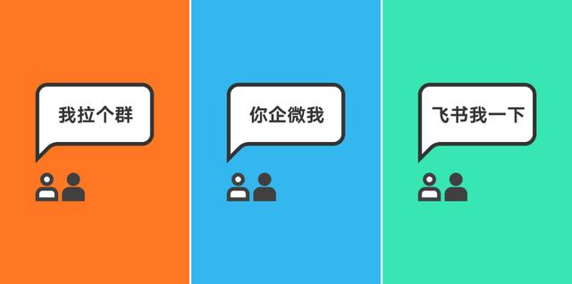 揭秘阿里、腾讯、字节跳动在家办公的区别