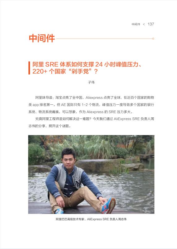 阿里内部技术精选文档,需要的可以自己保存起来