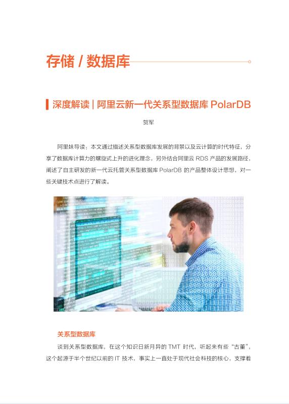 阿里内部技术精选文档,需要的可以自己保存起来