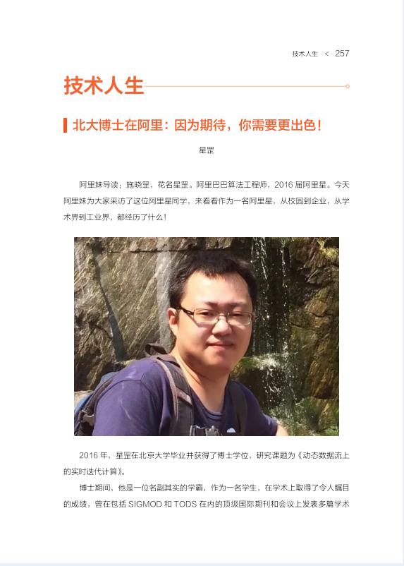 阿里内部技术精选文档,需要的可以自己保存起来