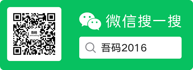 吾码2016