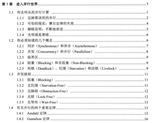 阿里资深架构带你玩转Java高并发