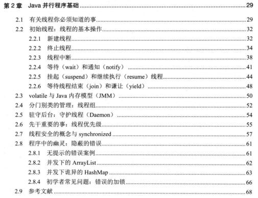阿里资深架构带你玩转Java高并发