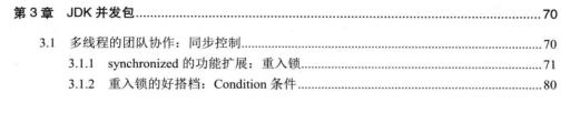 阿里资深架构带你玩转Java高并发