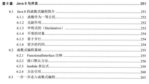 阿里资深架构带你玩转Java高并发