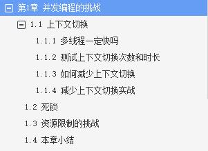 阿里资深架构干货总结:并发编程技术集合pdf