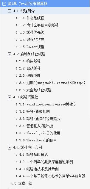 阿里资深架构干货总结:并发编程技术集合pdf