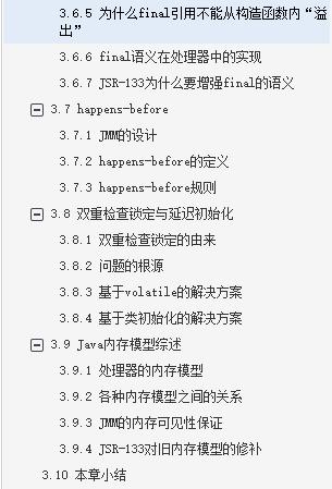 阿里资深架构干货总结:并发编程技术集合pdf