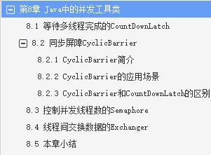 阿里资深架构干货总结:并发编程技术集合pdf
