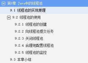 阿里资深架构干货总结:并发编程技术集合pdf