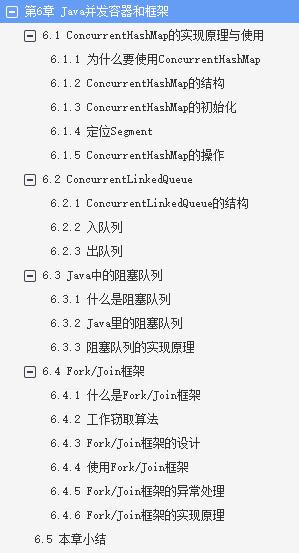 阿里资深架构干货总结:并发编程技术集合pdf