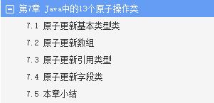 阿里资深架构干货总结:并发编程技术集合pdf