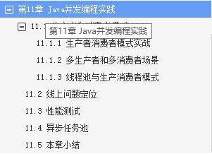 阿里资深架构干货总结:并发编程技术集合pdf
