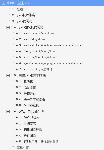 京东资深架构带你深入理解JVM高级特性+最佳实践