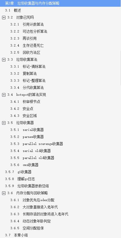 京东资深架构带你深入理解JVM高级特性+最佳实践