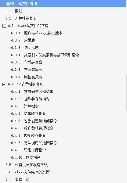 京东资深架构带你深入理解JVM高级特性+最佳实践