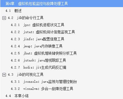 京东资深架构带你深入理解JVM高级特性+最佳实践
