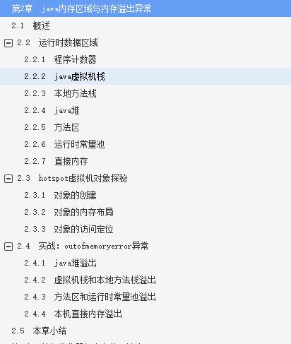 京东资深架构带你深入理解JVM高级特性+最佳实践