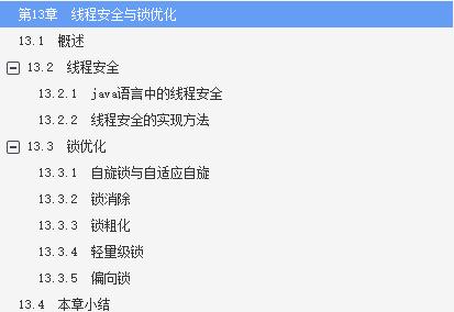 京东资深架构带你深入理解JVM高级特性+最佳实践