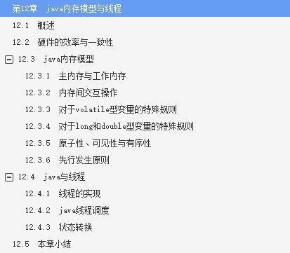 京东资深架构带你深入理解JVM高级特性+最佳实践