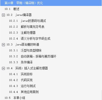 京东资深架构带你深入理解JVM高级特性+最佳实践