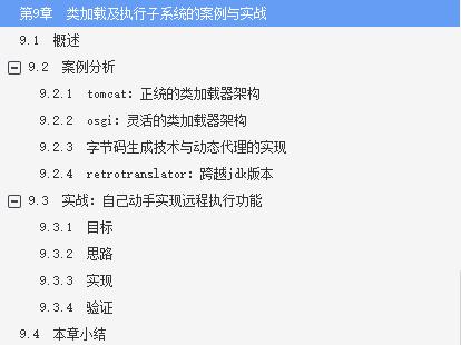 京东资深架构带你深入理解JVM高级特性+最佳实践