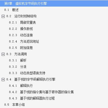 京东资深架构带你深入理解JVM高级特性+最佳实践
