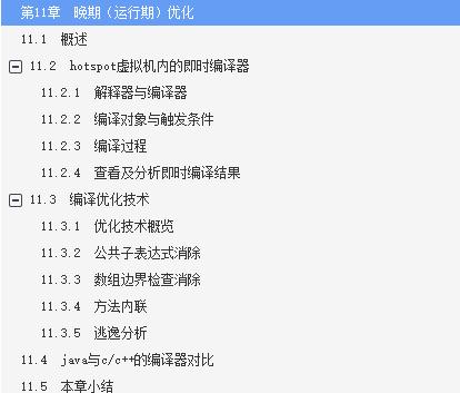 京东资深架构带你深入理解JVM高级特性+最佳实践
