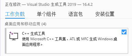 C++生成工具